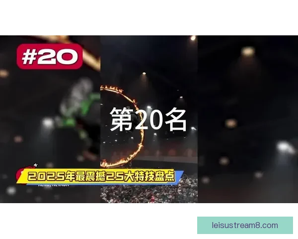 史上最震撼百大进球盘点 每一刻都让球迷心跳加速