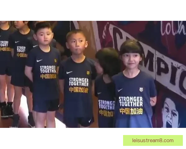 巴萨赛前发布声明声援中国 积极支持中国应对挑战